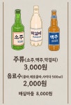 참숯삼가한우라예 평거본점