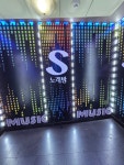 에스 노래방
