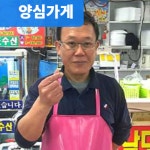 신남도수산 노량진수산시장횟집