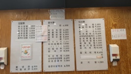 윤스김밥 삼송꾼만두 구미점