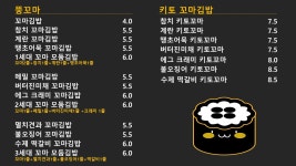 구도로 호떡 & 뚱꼬마