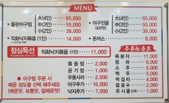 번지농장돌판아구찜 혁신점