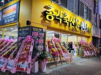 총각축산물센터 외동점