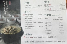 시래마루
