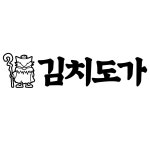 김치도가 상대원점