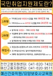 예산간호학원부설 요양보호사교육원