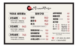 덕이네서 장어굽자