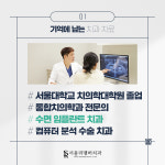 서울리멤버치과의원