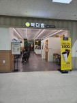 빽다방 용인신갈롯데점