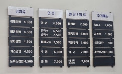 김밥집