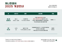 제니한 영어
