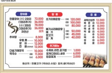 민물매운탕