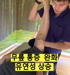 광주마사지 힐링안마수기센터
