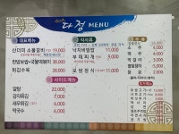 다정 산더미 소물갈비