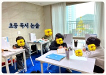 기탄사고력교실 오룡푸르지오점