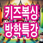 복싱사관학교 효천본관