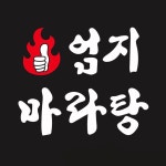 엄지마라탕 둔산점