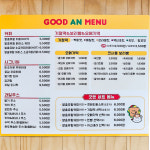 굿앤 삼계점