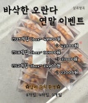 알록쎌록 앙금플라워 떡케이크