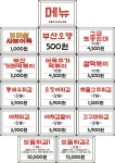 김종구부산어묵 대야점