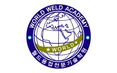 월드용접전문기술학원
