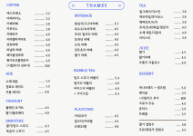 템즈