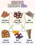 까까가개