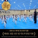 MJ태권도