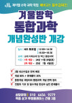 제이엘수학과학학원