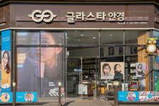 글라스타 삼송점