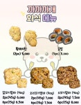 까까가개