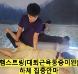 광주마사지 힐링안마수기센터
