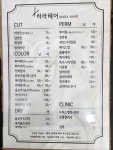 하라헤어