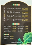윤훈식농가쌈밥 유천점
