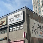 하늘소리피아노교습소