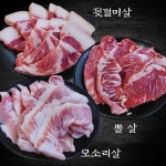 부영뒷고기