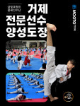 MJ태권도