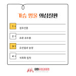 미앤유외과의원