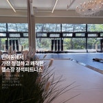정석피트니스 반여점 헬스 PT