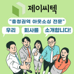 제이씨텍