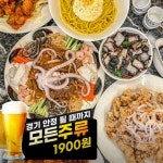 도원반점 대치은마점