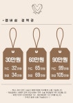 포미슈가링왁싱 부천신중동점