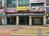 신화모터스