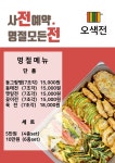오색전