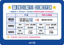 플레이월드 부천점