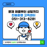 진솔환경