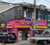핑미핑미 인형뽑기