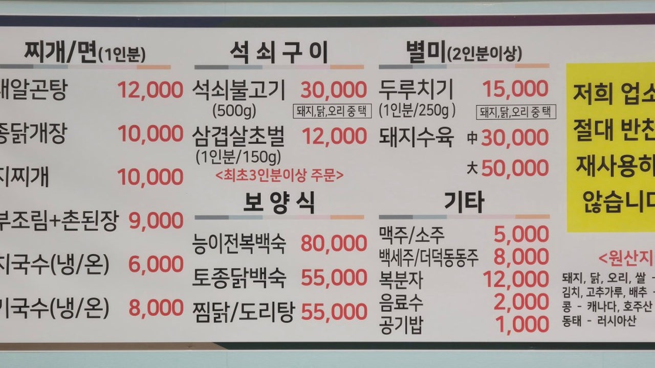 전원석쇠