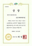 성성나래어린이집