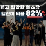 에프엘짐 강남구청점